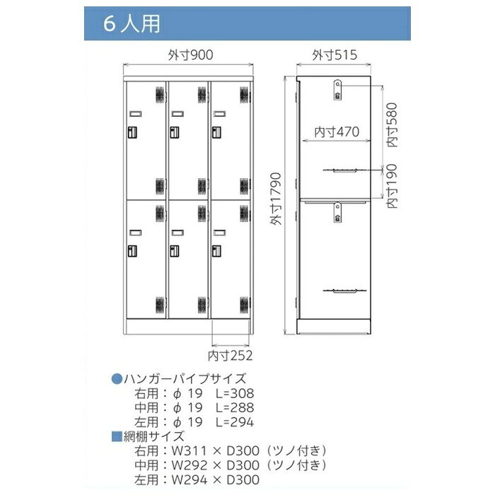 (ダイヤル錠)ロッカー 6人用【送料無料/車上渡し商品】6人用ロッカー/黒/クロスタンダードロッカー/更衣ロッカー日本製/マットブラック色/完成品オフィス/学校/病院/福祉施設 [2]