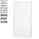 書庫/キャビネット/書棚/完成品【車上渡し】【送料無料】TS-36S引戸書庫/書棚 /ホワイトグレー色日本製/棚板:4枚錠付/鍵2本付/ホワイトグレー色/完成品...