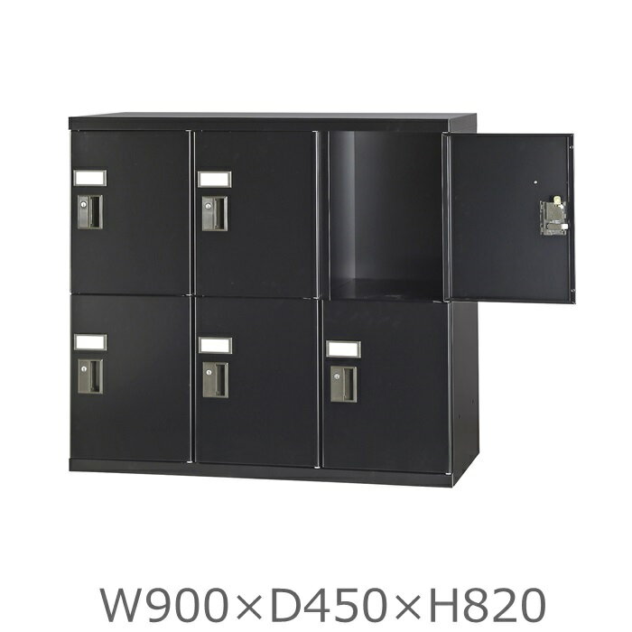 小物ロッカー 3列2段シリンダー錠【車上渡し/送料無料】日本製/サテン黒/完成品オフィス/学校/病院/福..