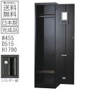 ロッカー 1人用【送料無料】【車上渡し商品】1人用ロッカー スタンダードロッカー(シリンダー錠)日本製/マットブラック色/完成品オフィス/学校/病院/福祉施設ロ...