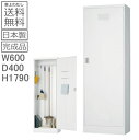 【車上渡し商品/送料無料】掃除用具入れ日本製/オフィス/学校/病院/福祉施設掃除道具入れ/スチール
