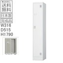 ロッカー 1人用【送料無料】【車上渡し商品】1人用ロッカースタンダードロッカー(シリンダー錠)日本製/ホワイトグレー色/完成品オフィス/学校/病院/福祉施設ロッ...
