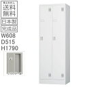 ロッカー 2人用【送料無料】【車上渡し商品】2人用ロッカースタンダードロッカー(シリンダー錠)日本製/ホワイトグレー色/完成品オフィス/学校/病院/福祉施設ロッ...