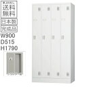 ロッカー 4人用【送料無料】【車上渡し商品】4人用ロッカースタンダードロッカー(シリンダー錠)日本製/オフィス/学校/病院/福祉施設/ホワイトグレー色/完成品ロ...