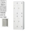ロッカー 4人用【送料無料】【車上渡し商品】4人用ロッカースタンダードロッカー(シリンダー錠)日本製/オフィス/学校/病院/福祉施設/ホワイトグレー色/完成品ロ...