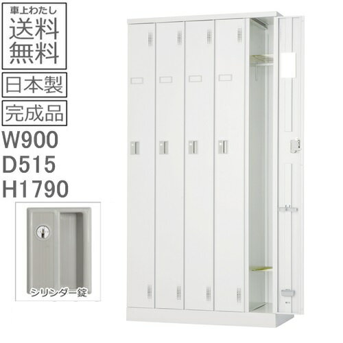 【送料無料/車上渡し】【受注生産】ULK-S5N外付扉型ロッカー（シリンダー錠）日本製/完成品/ホワイトグ..