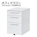 インサイドワゴン3段/ホワイト色 引出し ワゴンホワイト色/かぎ付き【メーカー直送地域限定送料無料】