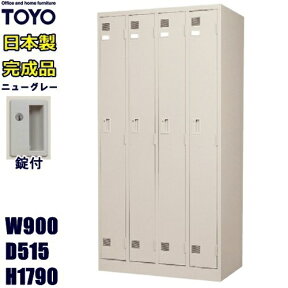 ロッカー 4人用/LK-4-TNG【メーカー直送地域限定送料1500円】【メーカー直送地域限定設置0円!!】4人用ロッカー/ニューグレー色事務用/スチールロッカー 更衣ロッカー/オフィス家具/業務用ロッカー/ロッカー かぎ付き