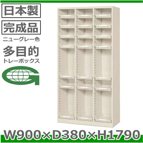 OCH-321-TNG【地域限定送料1500円】【メーカー直送地域限定設置サービス0円!!】21トレー付き長靴用シューズボックス/オープンタイプ/ニューグレー色事務用/下駄箱/スチール製 完成品業務用 シューズボックス/業務用 [2]