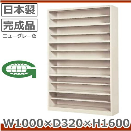 SF-1616A-TNG【地域限定送料1500円】【メーカー直送地域限定設置サービス0円!!】24人用シューズボックス/オープンタイプ/ニューグレー色事務用/下駄箱/スチール製 完成品業務用 シューズボックス/業務用 下駄箱 [2]