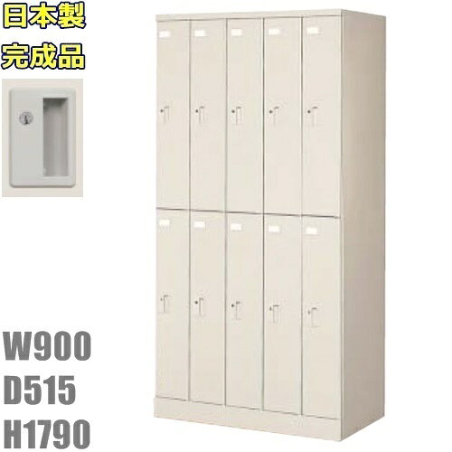 【配送先、法人様・事業主様限定販売品】■商品詳細 サイズ　 ：W900×D515×H1790mm 1室内寸法：W145×D490×H812mm 付属部品 ：網下棚、ハンガーパイプ、　 　　　　　 完成品　日本製 メーカー/東洋事務器 【商品の在庫について】 ■掲載商品に関して、弊社は商品在庫を管理して参りますが欠品が生じることがございます。 万一欠品が生じた場合、代替品のご紹介等をさせていただくか、お時間をいただく場合がございます。また納期が2週間以上かかる場合はご注文を一旦キャンセルさせていただく場合がございますので、予めご了承ください。 この場合、弊社は欠品によって生じるすべての責任は一切負わないものとします。 【発送について】 ※平日9：00〜17：00の配送となります。 ※お時間の指定は、できません。 （※午前・午後着希望は可能です） ※開梱・設置・梱包材の回収等のサービスができません。 ※軒先渡しとなります。 ※階段上げ下げの作業がお受けできません。 ※記載地域でも一部地域や離島への配送はできない場合がございます。 上記メーカー直送地域への配送費は、1,500円になります。 上記メーカー直送地域以外への配送費は、3,500円になります。 北海道、沖縄、離島は、別途お見積りとなります。 【メーカー希望小売価格はメーカーカタログに基づいて掲載しています。】★スチールロッカー・・地域限定送料1500円★ 【完成品】 　　　 上記メーカー直送地域への配送費は、1,500円になります。 上記メーカー直送地域以外への配送費は、3,500円になります。 (北海道・沖縄・離島は別途お見積りになります。) 上記メーカー直送地域限定設置サービス0円実施中!!（2名配送で可能な台数に限る。大量の場合は、有料になります。）（階段上げ・養生作業は別途ご請求になります。）