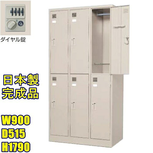 【配送先、法人様・事業主様限定販売品】■商品詳細 サイズ　 ：W900×D515×H1790mm 1室内寸法：W245×D490×H805mm 付属部品 ：網下棚、ハンガーパイプ ネクタイ掛 ※NO検索キーは別売りです。　 【商品の在庫について】 ■掲載商品に関して、弊社は商品在庫を管理して参りますが欠品が生じることがございます。 万一欠品が生じた場合、代替品のご紹介等をさせていただくか、お時間をいただく場合がございます。また納期が2週間以上かかる場合はご注文を一旦キャンセルさせていただく場合がございますので、予めご了承ください。 この場合、弊社は欠品によって生じるすべての責任は一切負わないものとします。 【メーカー直送以外の発送について】 ※平日9：00〜17：00の配送となります。 ※お時間の指定は、できません。 （※午前・午後着希望は可能です） ※開梱・設置・梱包材の回収等のサービスができません。 ※軒先渡しとなります。 ※階段上げ下げの作業がお受けできません。 ※記載地域でも一部地域や離島への配送はできない場合がございます。 上記メーカー直送地域への配送費は、1,500円になります。 上記メーカー直送地域以外への配送費は、5,000円になります。北海道、沖縄、離島は、別途お見積りとなります。★スチールロッカー・・地域限定送料★ 【完成品】 　　　 上記メーカー直送地域への配送費は、1,500円になります。 上記メーカー直送地域以外への配送費は、5,000円になります。 (北海道・沖縄・離島は別途お見積りになります。) 上記メーカー直送地域限定設置サービス0円実施中!!（2名配送で可能な台数に限る。大量の場合は、有料になります。）（階段上げ・養生作業は別途ご請求になります。）