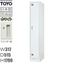 ロッカー 1人用/FLK-1S-WH【メーカー直送地域限定送料1500円】【メーカー直送地域限定設置0円!!】1人用ロッカー/ホワイト色スチールロ..