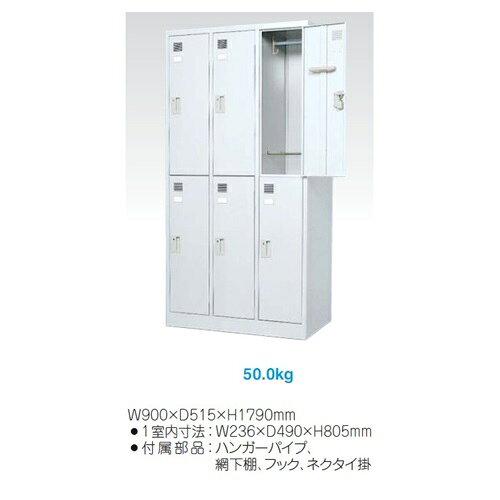 ロッカー 6人用/FLK-6D-WH【ダイヤル錠】【メーカー直送地域限定送料1500円】【メーカー直送地域限定設置0円!!】6人用ロッカー/ホワイト色スチールロッカー 更衣ロッカー/オフィス家具/業務用ロッカー/ロッカー [2]