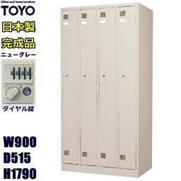 ロッカー 4人用/LK-4D-TNG【ダイヤル錠】【メーカー直送地域限定送料1500円】【メーカー直送地域限定設置0円!!】4人用ロッカー/ニューグレー色事務用/スチールロッカー 更衣ロッカー/オフィス家具/業務用ロッカー/ロッカー