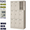 【非常解錠用NO検索キー1本セット】 ロッカー 9人用/LK-9D(515)-TNG【ダイヤル錠】【メーカー直送地域限定送料1500円】【メーカー直送地域限定設置0円!!】9人用ロッカー/ニューグレー色事務用/スチールロッカー 更衣ロッカーオフィス家具/業務用(3)