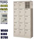 【非常解錠用NO検索キー1本セット】 ロッカー 15人用/LK-15D-TNG【ダイヤル錠】【メーカー直送地域限定送料1500円】【メーカー直送地域限定設置0円...