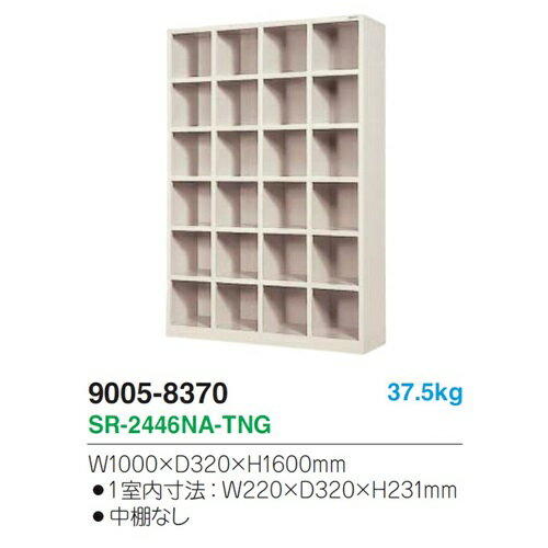 SR-2446NA-TNG���ϰ��������1500�ߡۡڥ᡼����ľ���ϰ�������֥����ӥ�0��!!��24���ѥ��塼���ܥå���/�����ץ󥿥���/�˥塼���졼����̳��/����Ȣ/���������� �����ʶ�̳�ѡ����塼���ܥå���/��̳�ѡ�����Ȣ