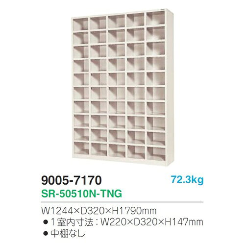 SR-50510N-TNG【地域限定送料1500円】【メーカー直送地域限定設置サービス0円!!】5...
