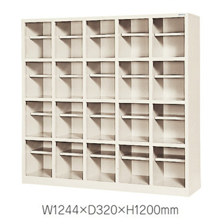 SR-2054-TNG【地域限定送料1500円】【メーカー直送地域限定設置サービス0円!!】20人用シューズボックス..