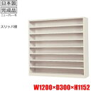 SF-0818N-TNG【地域限定送料1500円】【メーカー直送地域限定設置サービス0円!!】48足分スリッパ棚/オープンタイプ/ニューグレー色事務用/下駄箱/...