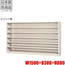 SF-0626N-TNG【地域限定送料1500円】【メーカー直送地域限定設置サービス0円!!】42足分スリッパ棚/オープンタイプ/ニューグレー色事務用/下駄箱/...