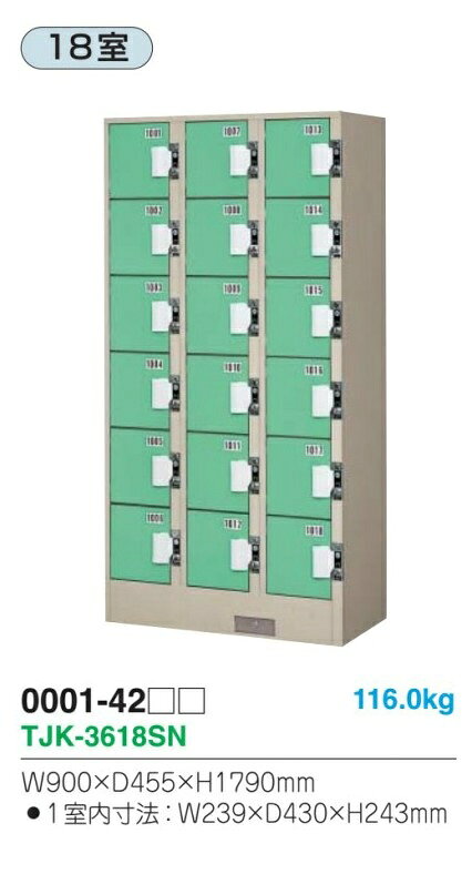 【受注生産品】【地域限定送料無料】TJK-3618SNコインロッカー/18人用ロッカー 18人用【メーカー直送地域限定設置サービス0円!!】スチールロッカー/扉カラー選択ロッカー 業務用/スチールロッカー 駅ロッカー/業務用ロッカー/コインロッカー [3]