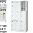 ロッカー 9人用/FLK-9-WH【メーカー直送地域限定送料1500円】【メーカー直送地域限定設置0円!!】9人用ロッカー/ホワイト色事務用/スチールロッカー ...