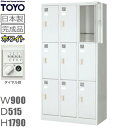 ロッカー 9人用/FLK-9D-WH【ダイヤル錠】【メーカー直送地域限定送料1500円】【メーカー直送地域限定設置0円!!】9人用ロッカー/ホワイト色事務用/スチールロッカー 更衣ロッカー/オフィス家具/業務用ロッカー/ロッカー