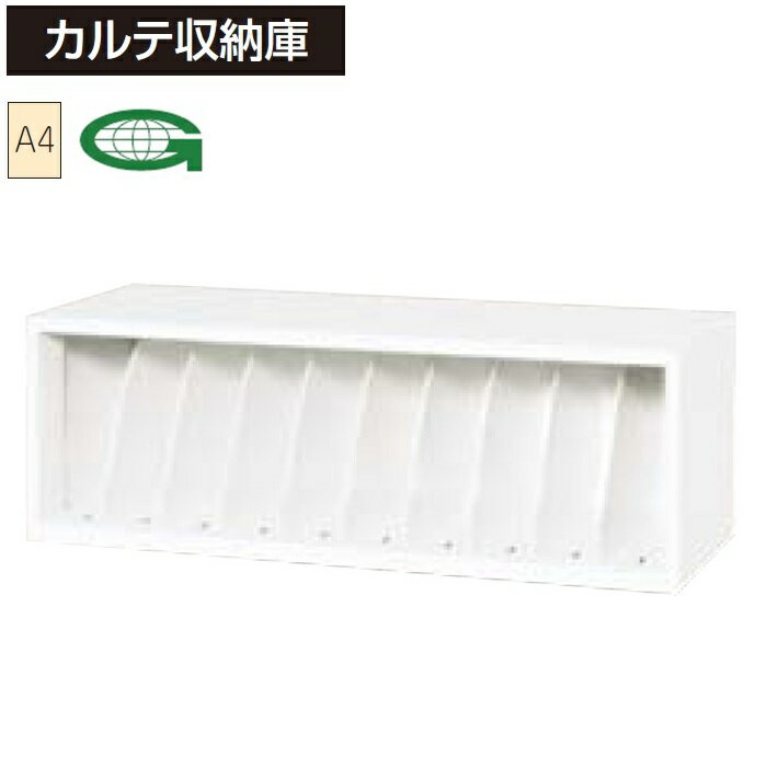 楽天市場】カルテ棚 コクヨの通販 楽天市場】カルテ棚 コクヨの通販