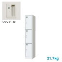 ロッカー 3人用/FLK-1303-WH【メーカー直送地域限定送料1500円】【メーカー直送地域限定設置0円!!】3人用ロッカー/ホワイト色スチールロッカー 更衣ロッカー/オフィス家具/業務用ロッカー/ロッカー かぎ付き