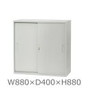 書庫/キャビネット/書棚【送料無料/車上渡し】引違書庫スチール引戸書棚/鍵付【完成品】オフィス家具/スチール収納/事務所家具/キャビネット
