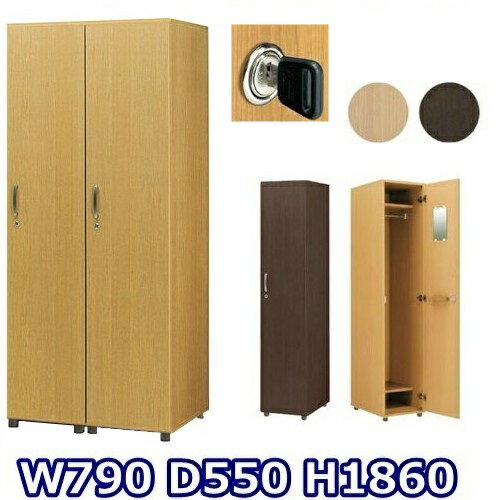 【送料無料/車上渡し】1人用ロッカー+1連結木製ロッカー/木目ロッカーオフィス家具/更衣ロッカー/事務用家具【お客様組立品】ナチュラル/ブラウン鍵付/カギ付/増連可能（有料）