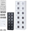 【送料無料/車上渡し】12人用小物入れ【ダイヤル錠】【日本製】【完成品】携帯電話保管庫小物整理ロッカー/貴重品ロッカースチールロッカー/財布ロッカーホワイト色/...
