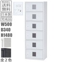 【送料無料/車上渡し】6人用小物入れ【ダイヤル錠】【日本製】【完成品】携帯電話保管庫小物整理ロッカー/貴重品ロッカースチールロッカー/財布ロッカーホワイト色/ブラック色貴重品入れ 業務用 ロッカー学校/病院/施設/工場
