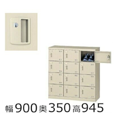 ミニロッカー【送料無料】SLB-M1212人用シューズボックス※錠付き（SLBシリーズ）シューズボックス　業務用/下駄箱　業務用完成品/日本製/オフィス家具/収納