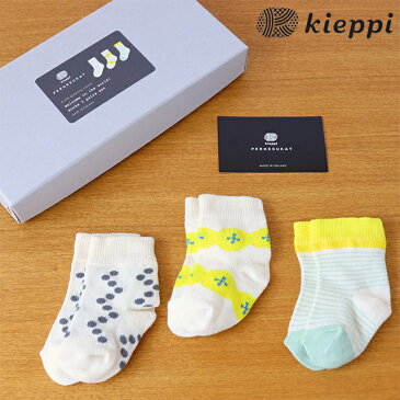 kieppi ( キエッピ ) 新生児3足セット【 北欧 出産祝い ギフトカード付 】