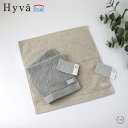 Hyva ( ヒュバ ) プレミアムウォッシュタオル Etak加工 グレージュ / アッシュ【 イータック加工 抗ウイルス 抗菌 抑制効果 ハンドタオル コットン100％ オーストラリア綿 ふわふわ 中厚手 シンプル 日本製 】 1