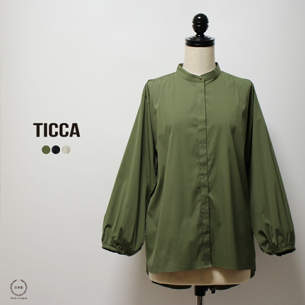 TICCA （ ティッカ ）ボタンの色を変えられる 2wayパフスリーブブラウス