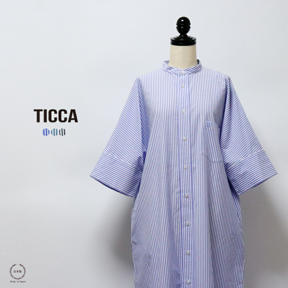 楽天市場】ticca ストライプの通販 楽天市場】ticca ストライプの通販