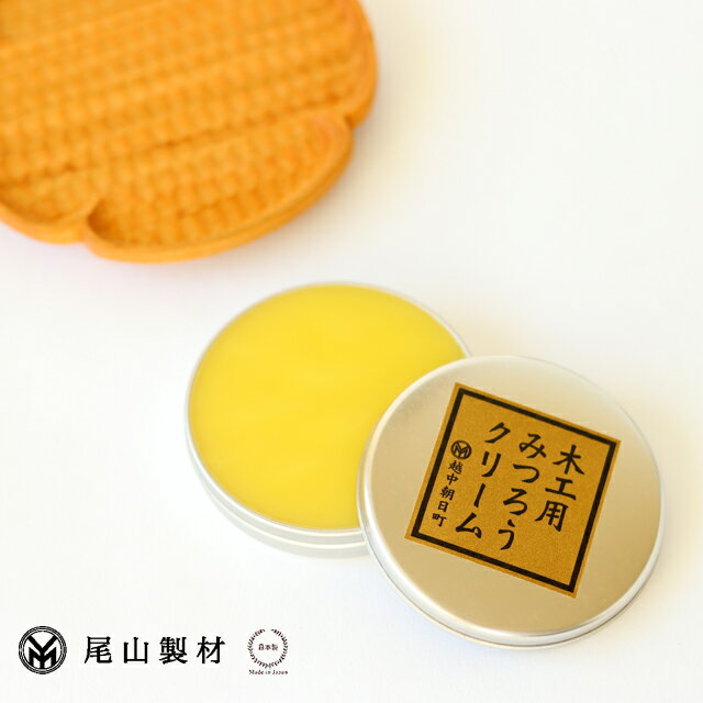 ［ネコポスOK］ 尾山製材 木工用みつろうクリーム40g【 木 ケア用品 自然素材 菜種油 亜麻仁油 ...