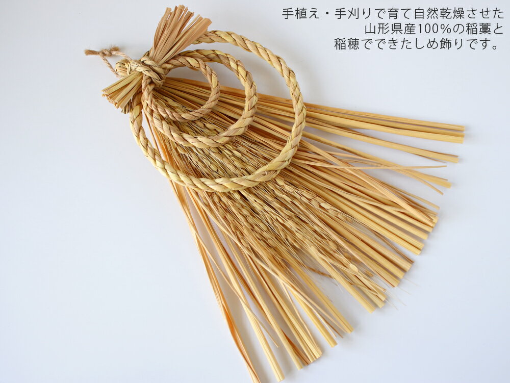 山から福がおりてくる しめ飾り 末広輪三連(すえひろわさんれん) 白【正月飾り インテリア 壁面飾り 無農薬有機栽培 藁 日本製 吉野敏充デザイン事務所】 [2]