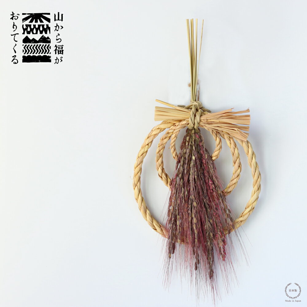 Character Goods - 山から福がおりてくる しめ飾り 鯉目御縁（こいめごえん） 赤【正月飾り インテリア 壁面飾り 無農薬有機栽培 鯉の目 紅白 縁起物 藁 日本製 吉野敏充デザイン事務所】