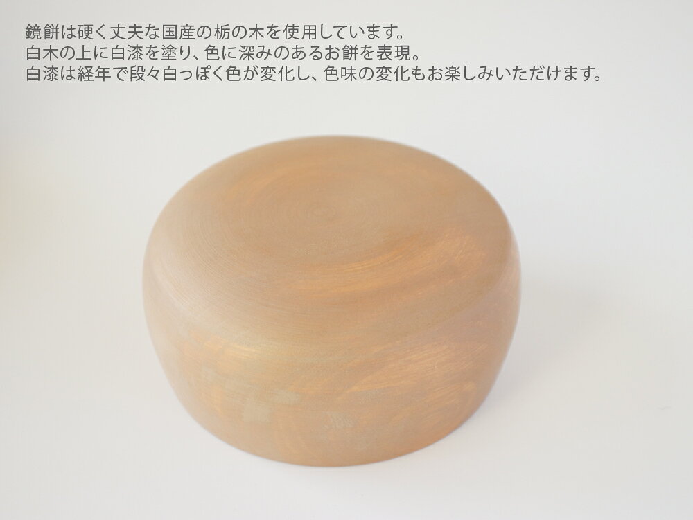 斉藤漆芸 鏡餅 小 白漆【 お正月飾り 鏡もち 木製 漆 箱入り 日本製 送料無料 鳥乃...