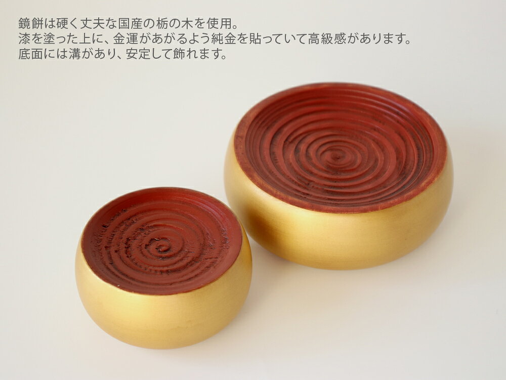 斉藤漆芸 鏡餅 大 金【 お正月飾り 鏡もち 木製 漆 純金 金運 箱入り 日本製 送料...