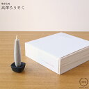 高澤ろうそく 等伯ろうそく 3号 7本 こま燭台セット【 和ろうそく ハゼロウ 日本製 】