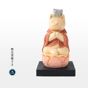 猫buddha 愛らしい猫の姿の守護本尊！勢至菩薩さま ( 台座付 ) 【 ネコ 干支 ニャン ブッダ budda 木製 縁起物 勢至 菩薩 午 】