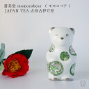 ܔ momocobear i RxA j JAPAN TEA gˌÈɖy Lc g˕l N N} ݗR A^|[Z{ JAPANV[Y oYj j z