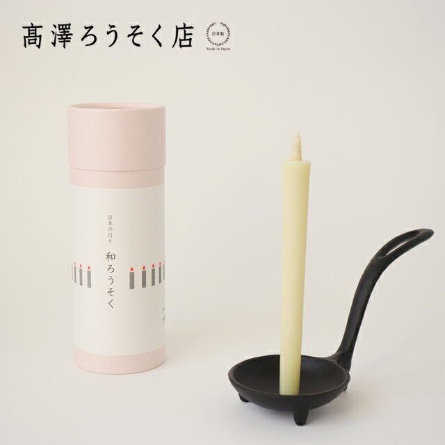 高澤ろうそく 紙筒入和ろうそく4号（9本）【 植物性原料 石川県七尾 日本製 】