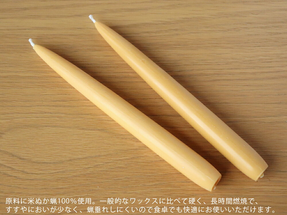 雑貨のお店セレクト・ペンギンの［ネコポスOK］大與 和ろうそく お米のテーパーキャンドル 24cm 2本入り【 DAIYO だいよ 米糠キャンドル 天然 和蝋燭 無香料 植物ロウ 植物性原料 2本入り テーブルキャンドル 長時間燃焼 日本製 】｜アングル3